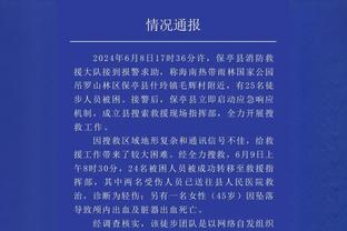 凯恩：周末输球后这场比赛动力十足，拜仁想拿欧冠冠军